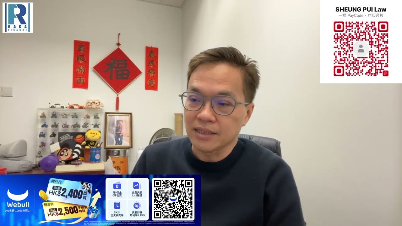 Raga Finance 今日FB live 20260128 - 第一節：啱晒方向但係唔啱beat 都係中中中