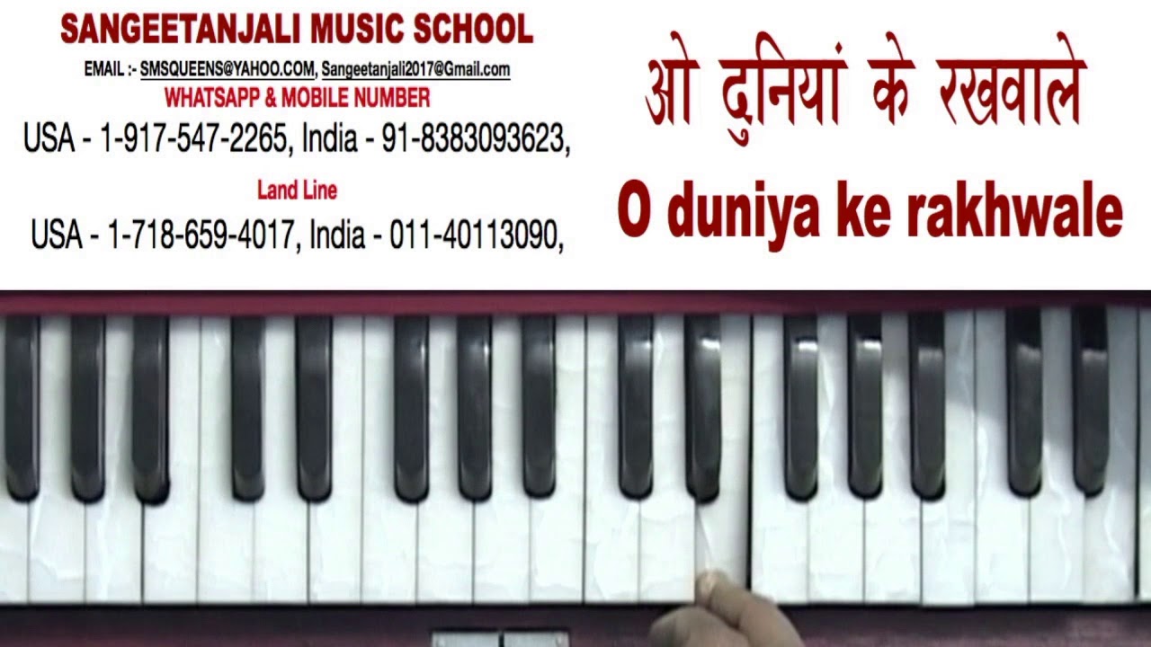 ओ दुनियाँ के रखवाले - बैजू बावरा - Part - 1