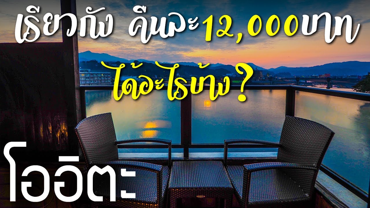 รีวิวเรียวกังอายุ 100 ปี แห่งโออิตะ จะมีอะไรบ้าง เที่ยวญี่ปุ่น คิวชู Oita Kyushu Caffel Hinano Sato