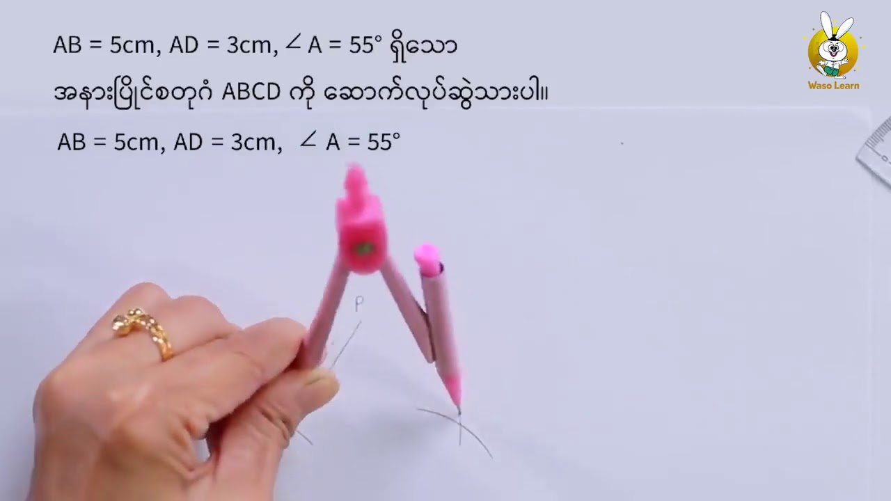 Grade 7 (သင်ရိုးသစ်) - Math 2 (Unit 1 - အနားပြိုင်းစတုဂံများနှင့် တြာပီဇီယမ်)