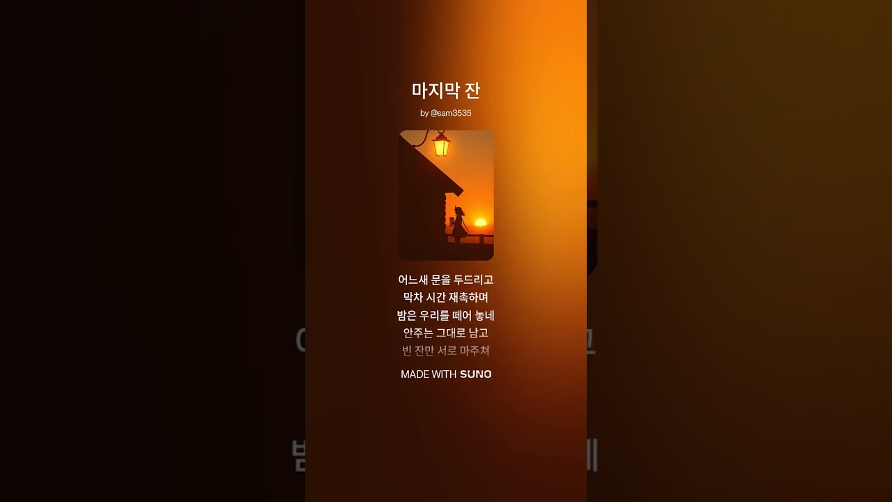 마지막 잔