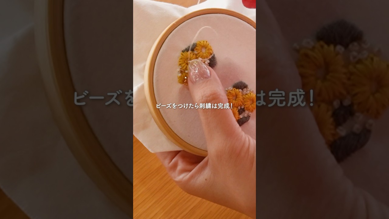 刺繍で何ができるかな🌼？　#刺繍 #diy