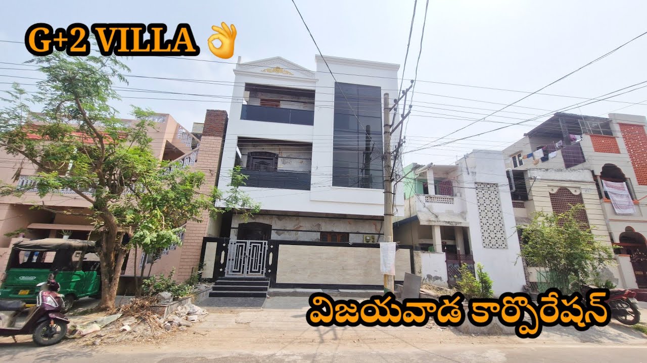 విజయవాడ సిటీ కార్పొరేషన్ limits లో G+2 Villa sale
