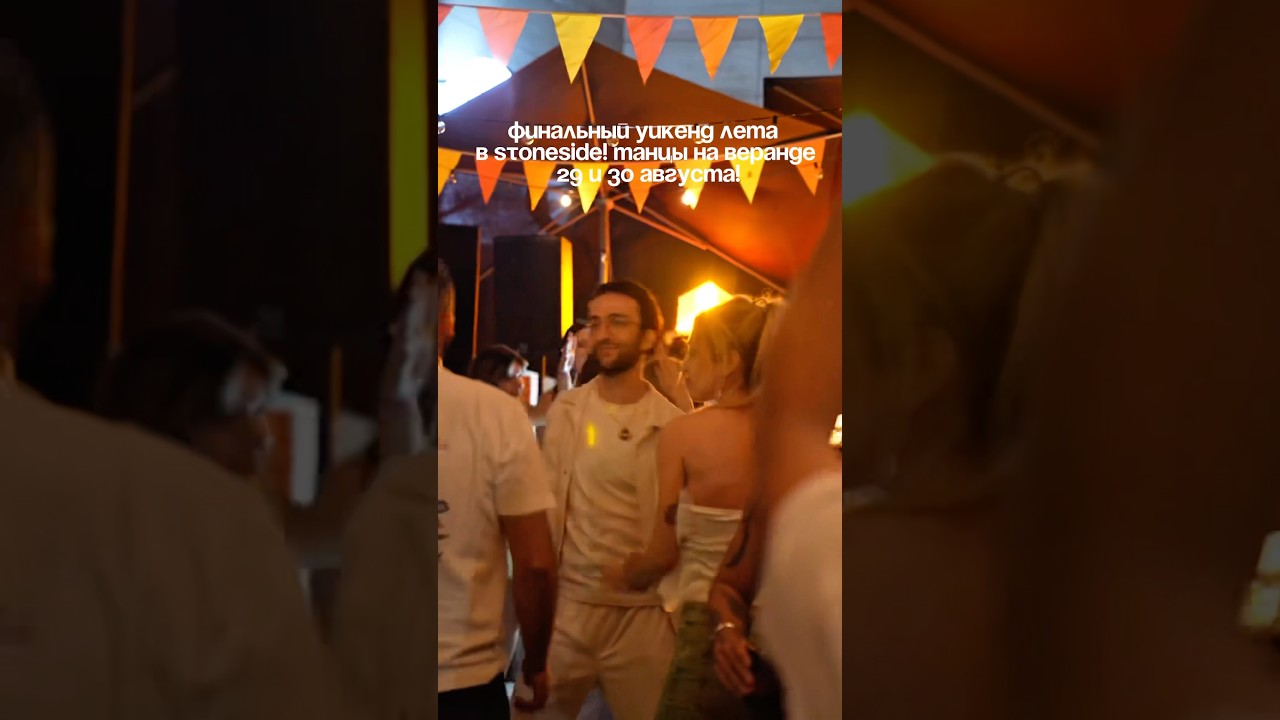 29 и 30 августа &hearts;️ #bar #dj #музыкаонлайн #party #cocktail #dance