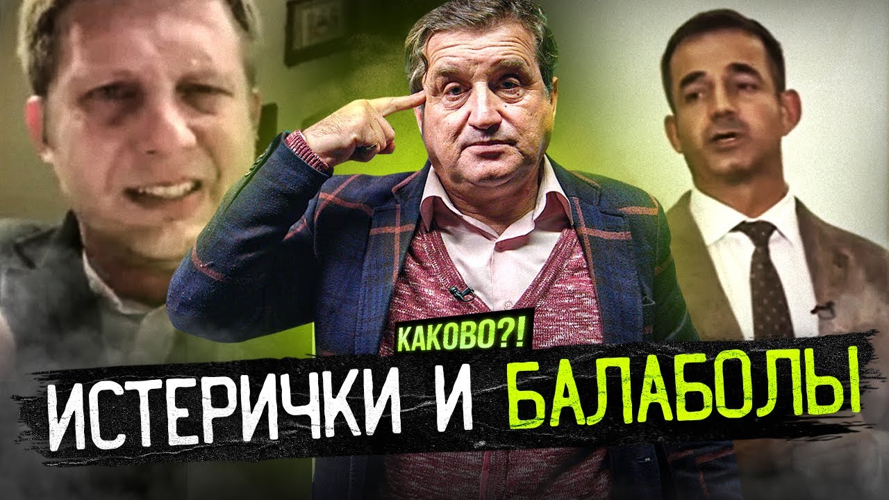 КОРЧЕВНИКОВ РАЗНЫЛСЯ | ПЕВЦОВ СХОДИТ С УМА | 