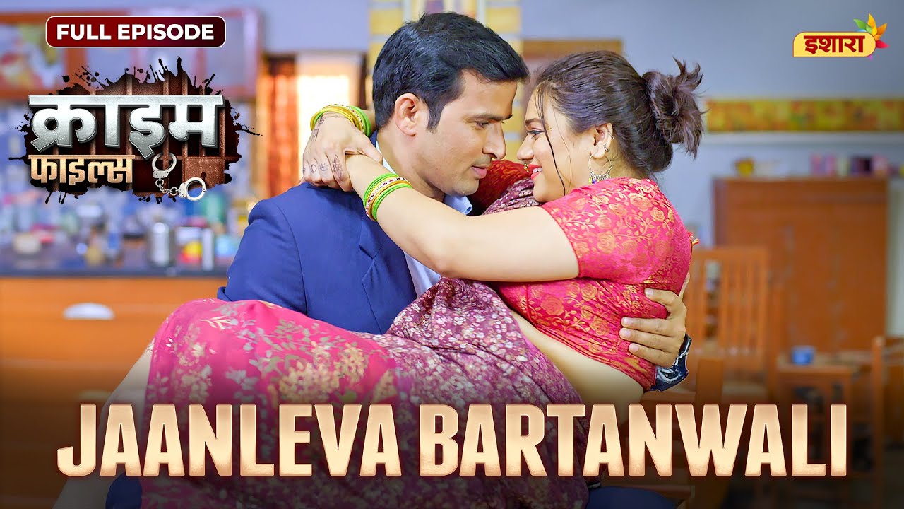 Jaanleva Bartanwali | Crime Files - FULL EPISODE | नई कहानी | Ravi Kishan | Ishara TV