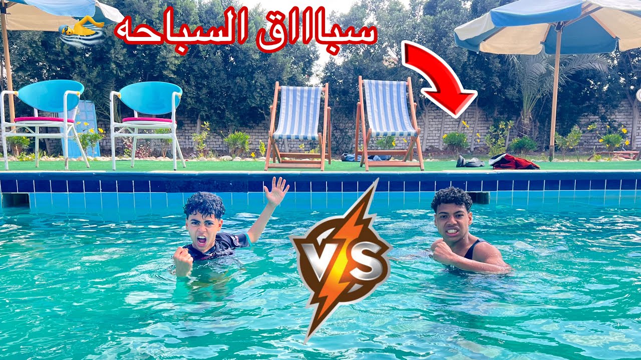 مروان كرر ينزل حمام السباحه في الشتاء و يعمل سباق مع سفرووت🥶🏊‍♂️😂