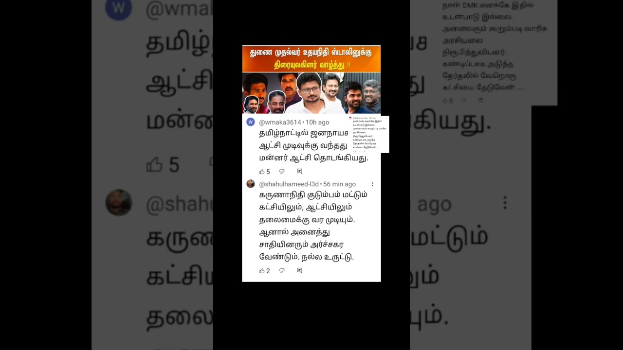 😏Deputy CM Public comments #dmk #stalin #mkstalin #udhayanidhi #udhayanithistalin #shorts #deputycm