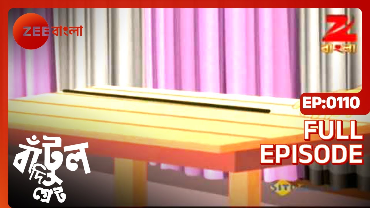 EP 110Бантул Великий - Индийское бенгальское телешоу - Же Бангла