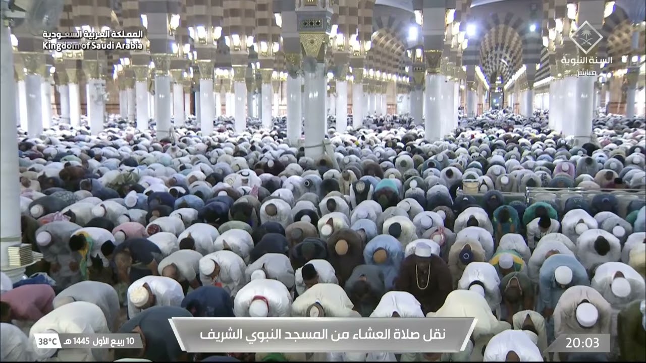 صلاة العشاء في المسجد النبوي الشريف بالمدينة المنورة - تلاوة الشيخ د. عبدالمحسن القاسم.
