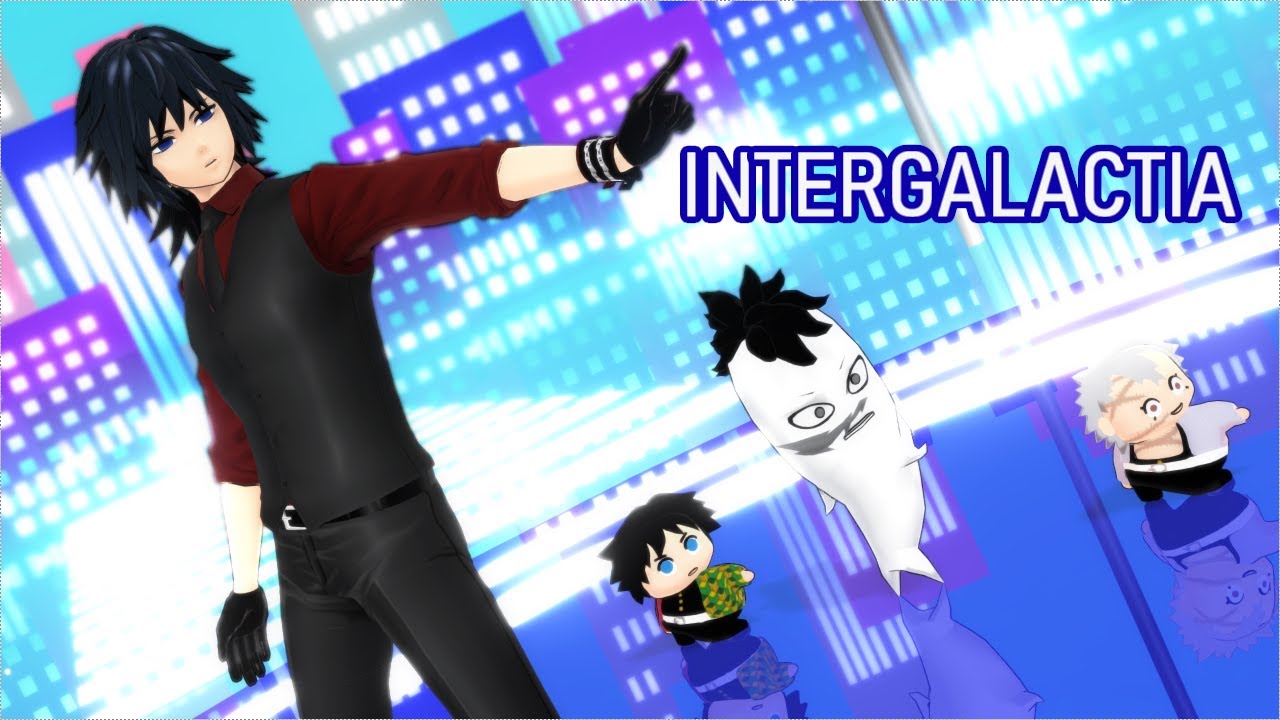 【鬼滅のMMD】INTERGALACTIA【義勇・玄弥 歯モデル・サネミチャ・ミニ岡】