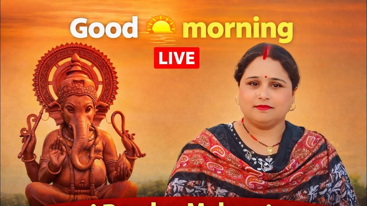 मेरा लाइव चालू हो चुका है आई खट्टी और मीठी कुछ बात किया जाए सुप्रभात आप लोगों को 🙏🙏🌅🌅