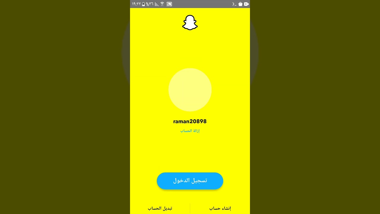 هاكردني سناپ جات بةريكودةوة سناپمtomas_i188