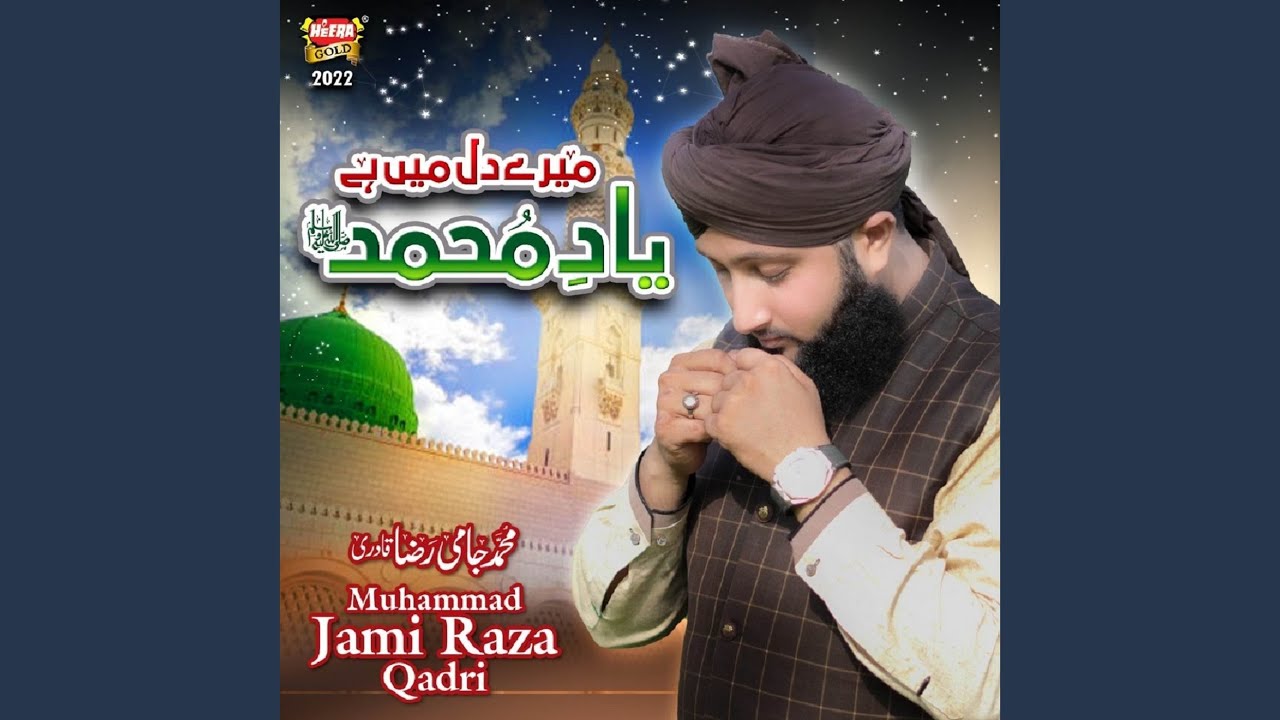 Yaad e Muhammad