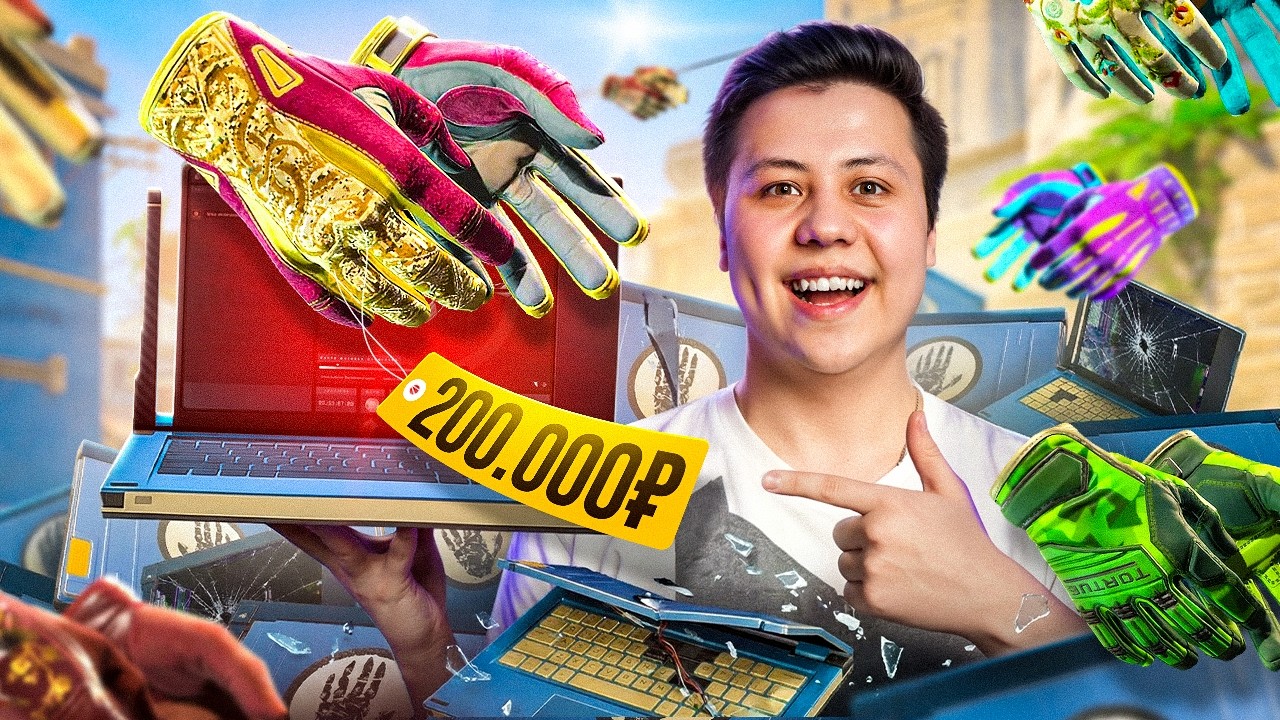 ОТКРЫЛ 200 НОВЫХ ТЕРМИНАЛОВ DEAD HAND - Выбил Перчатки за 200.000 (CS2)