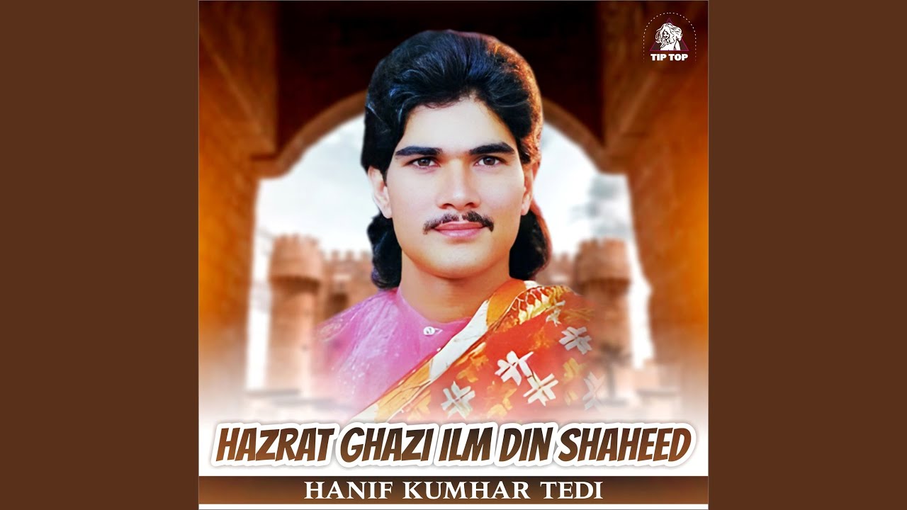 Hazrat Ghazi Ilm Din Shaheed, Pt. 1