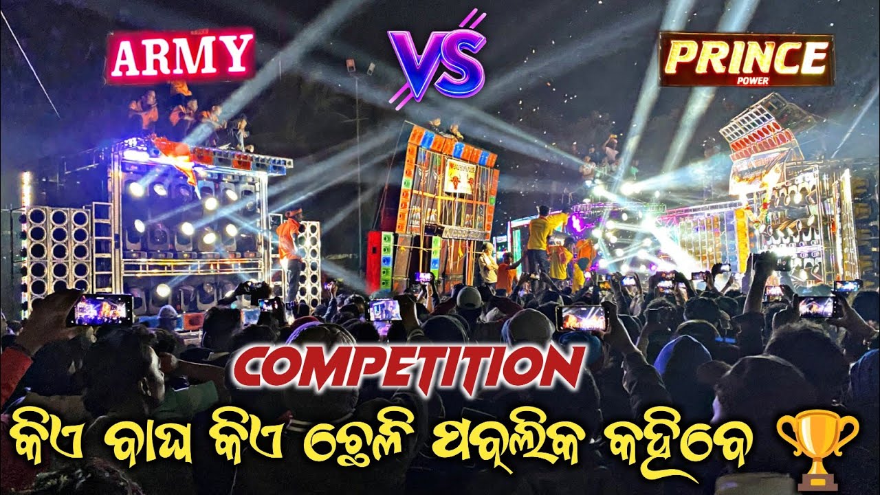 DJ ARMY PRINCE POWER ARNAV AUDIO BIGBOYTOYS DK MUSIC COMPETITION | ERADA SARASWATI PUJA BHASANI 2026