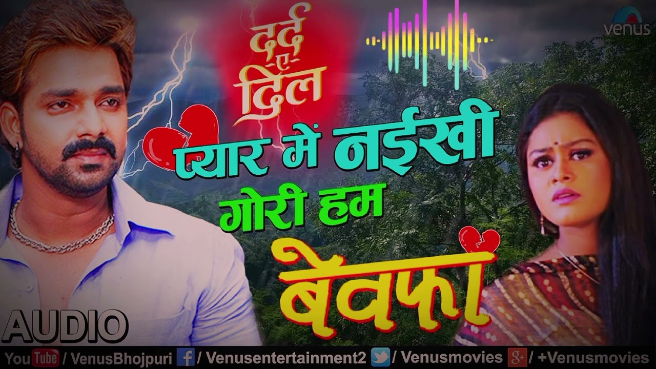 Sed  bhojpuri song like ad subscribe ❤️