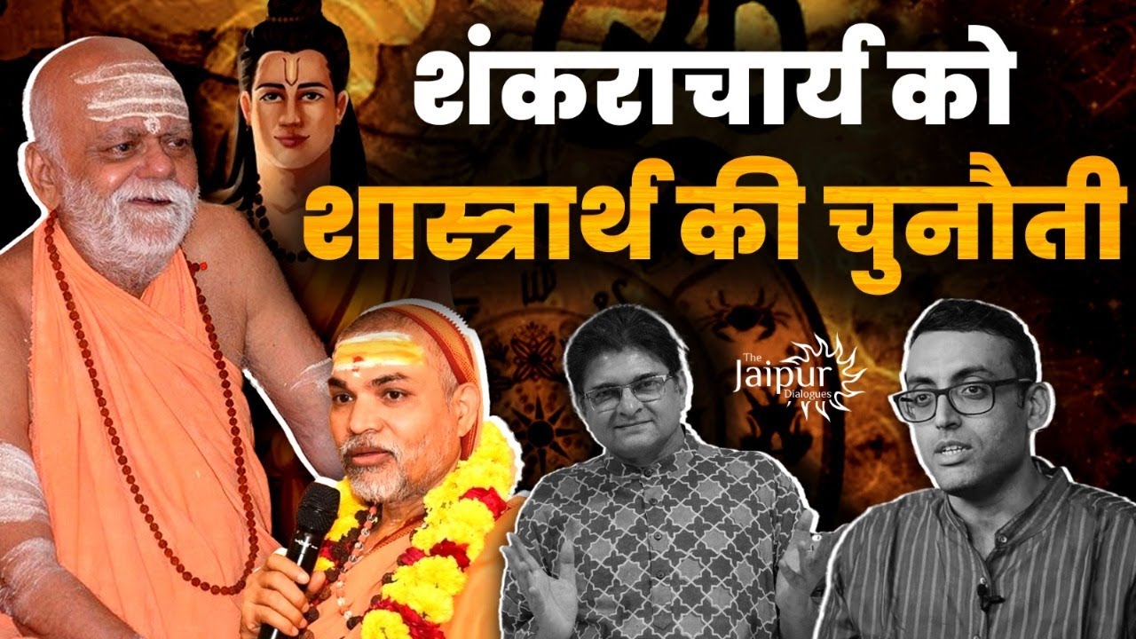 Challenge to Shankarachrya - चुनौती | स्वीकार करेंगे या गद्दी छोड़ेंगे? | Nityanand Mishra