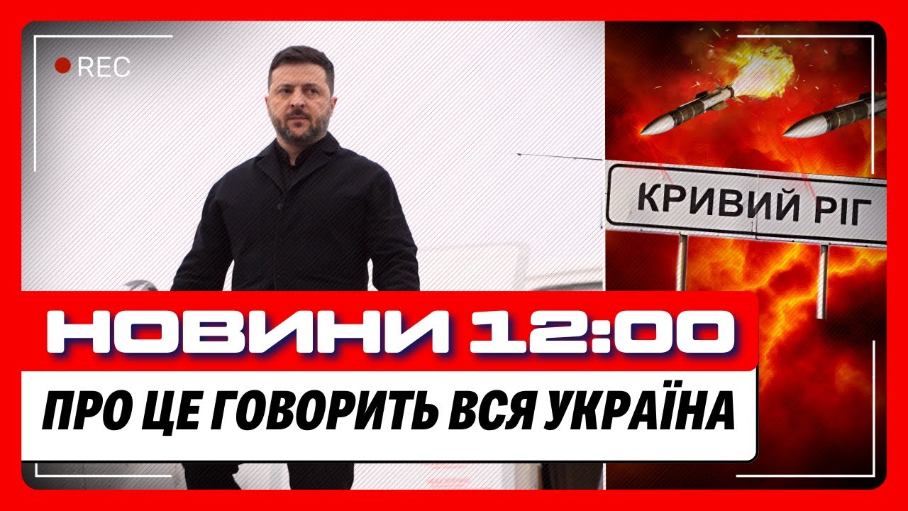 ТОЛЬКО ЧТО! ЗЕЛЕНСКИЙ уже прибыл в ДАВОС. В Кривом Роге раздались СИЛЬНЫЕ ВЗРЫВЫ. СРОЧНЫЕ новости