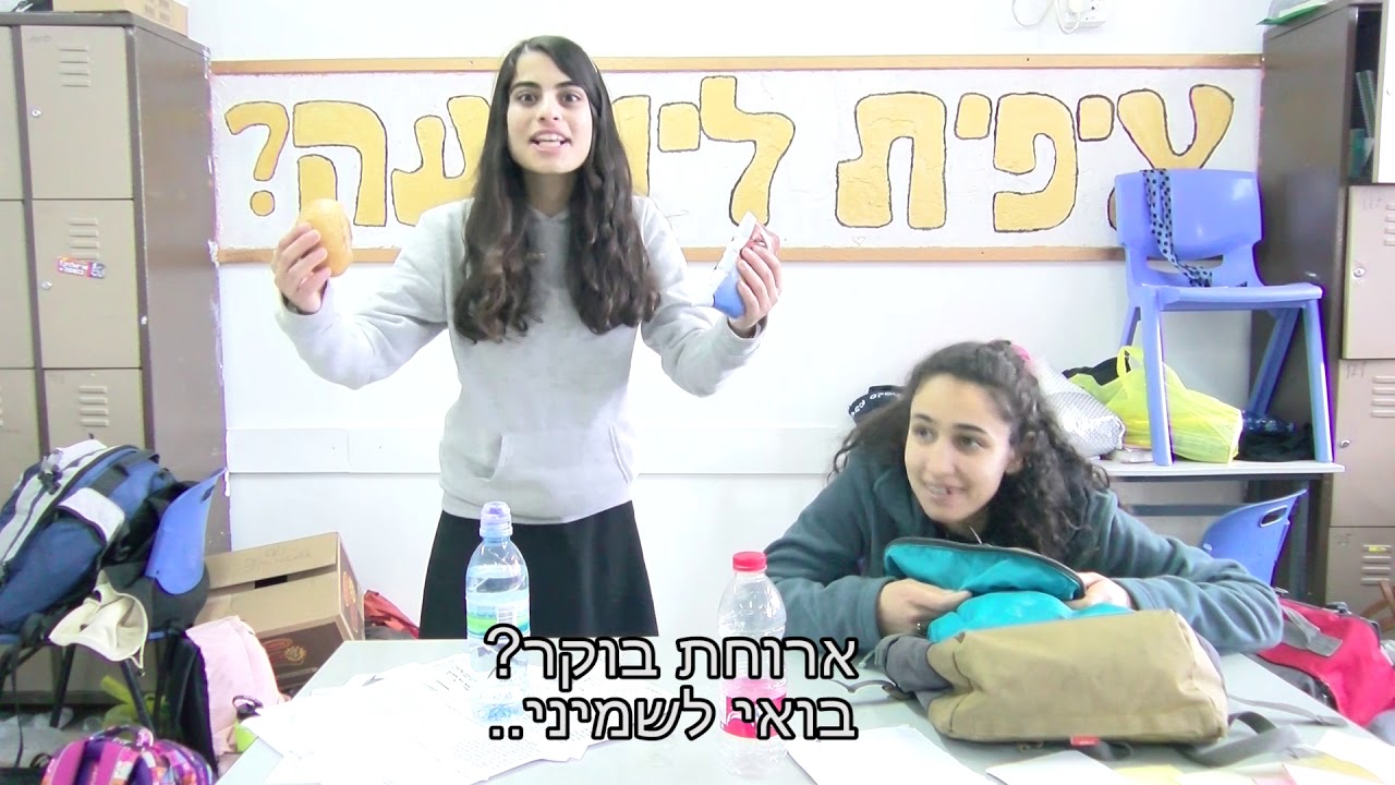 סרט הכתרת רבנית פורים תשע