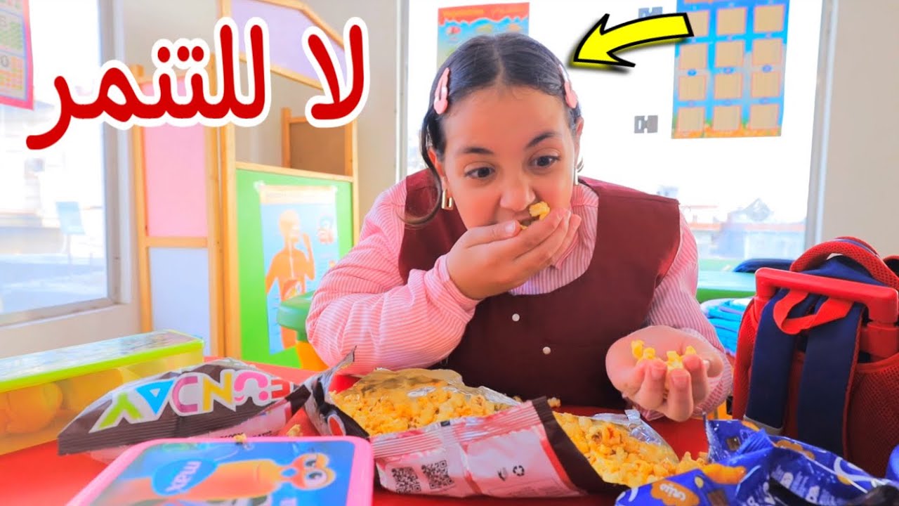 بنت صغيرة تاكل اكل صحبتها - شوف حصل اية !!