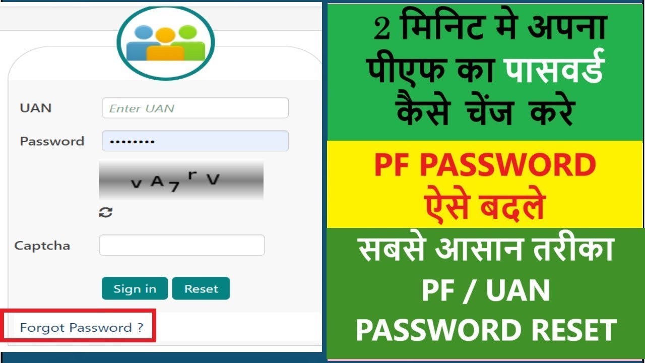 Unified Portal पर PF Password बदलने का आसान तरीका - Step-by-Step Guide in Hindi #epfo #pfpassbook