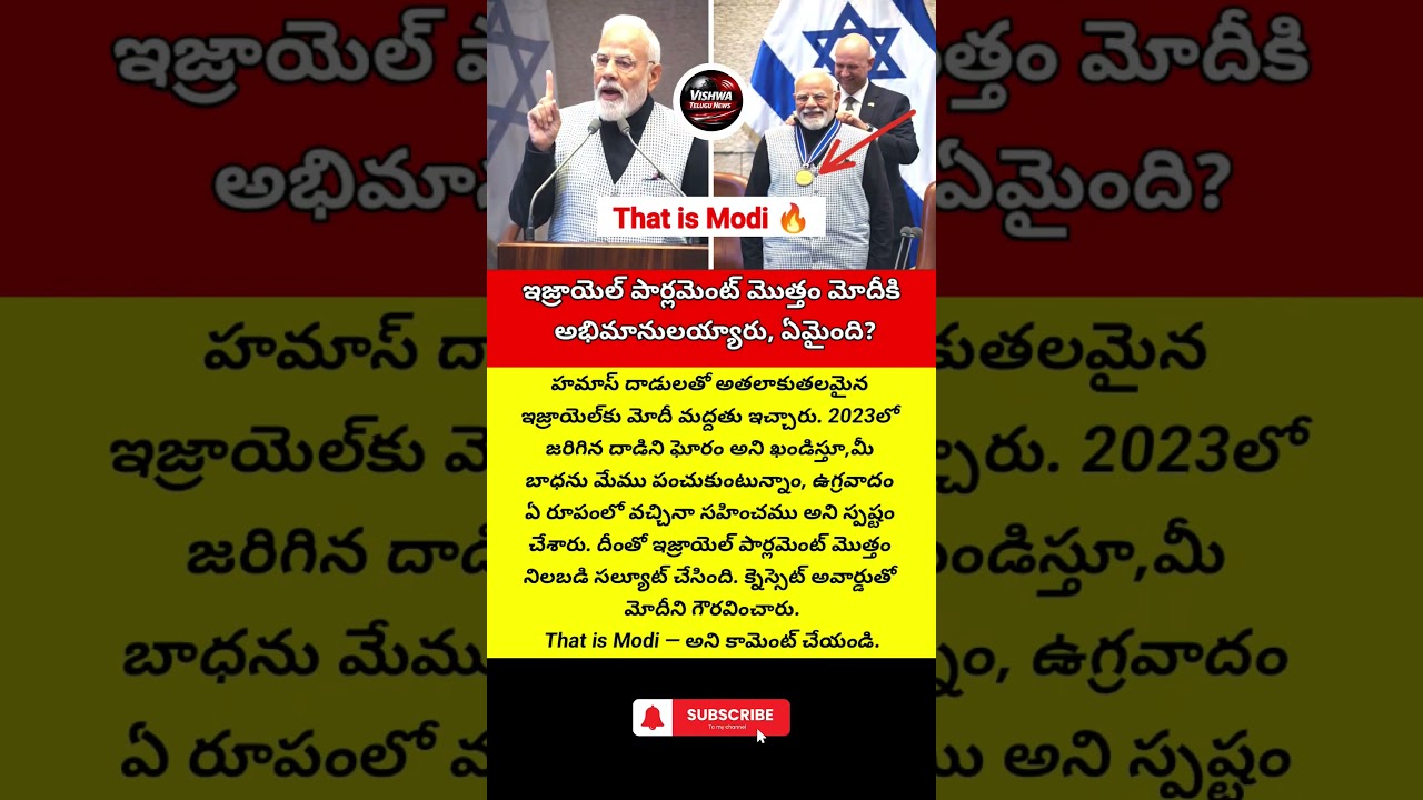 #Modi #Israel #IndiaSupportsIsrael #Viral #Trending #ModiMagic #Knesset #WorldLeader #Bharat #shorts