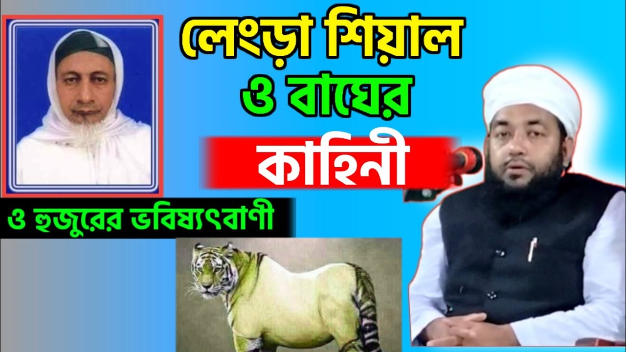 Ruhul Islam Nadvi Waz || Waz 2024 || S U media