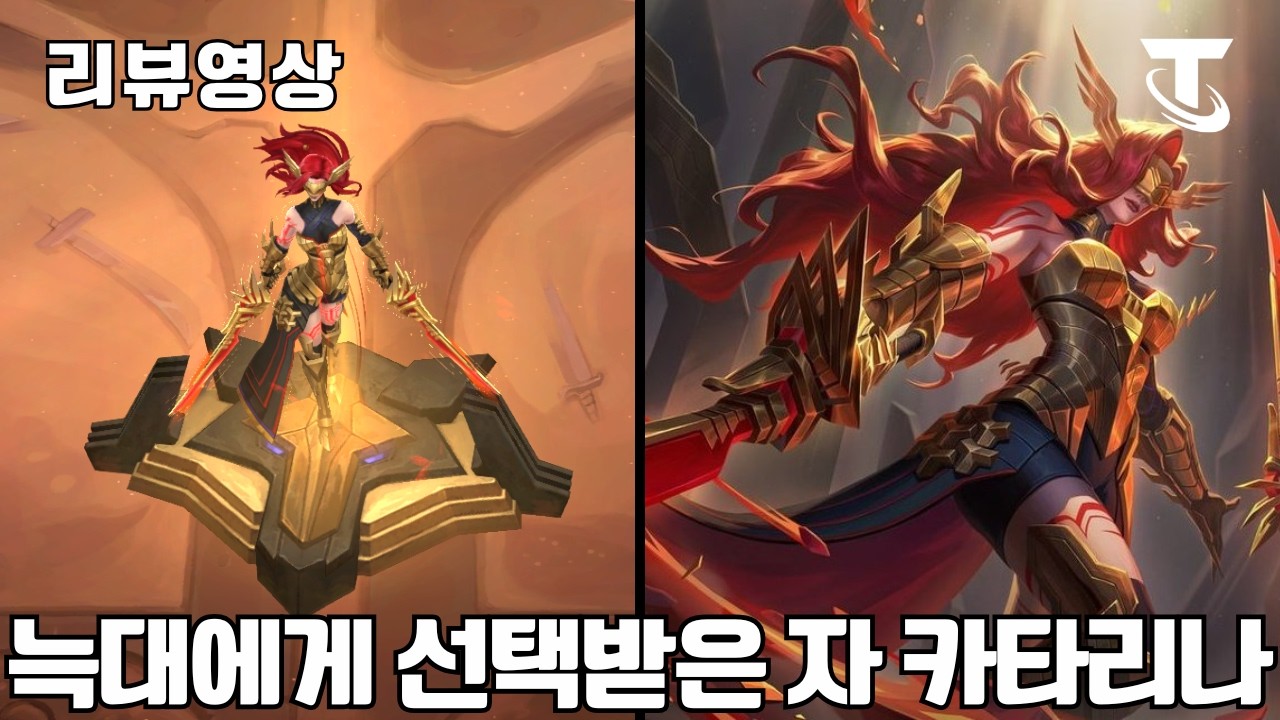Katarina, Chosen by the Unleashed Wolf - Click Continuously | TFT 17.1