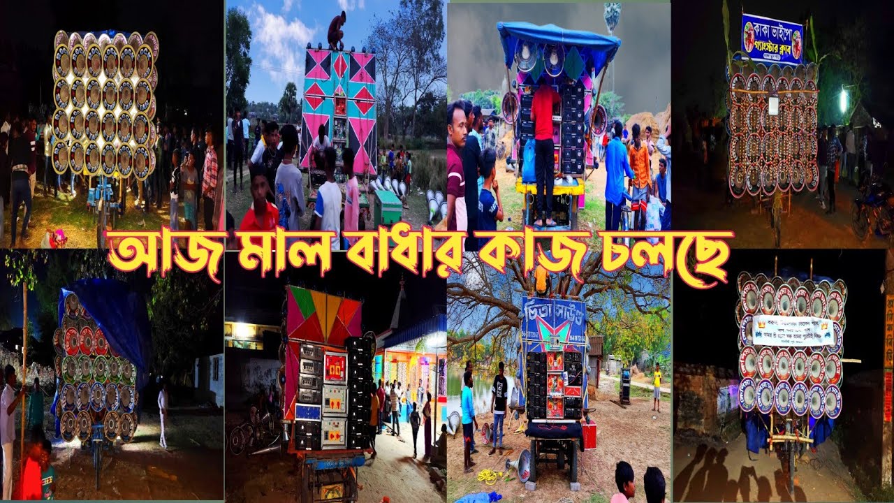 আজ খারগ্রাম করন্দায় শ্মশান কালী পূজা উপলক্ষে 👉 রকস্টার 🤠 সাউন্ড কিং 🤠 খেপিমা 🤠 রাজু 🤠 কোলে🤠 চিতা