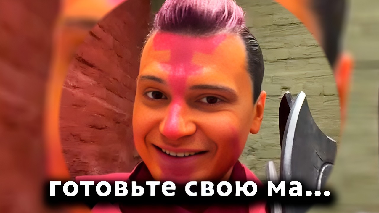 4H | РАМЗЕС ЗАКОСПЛЕИЛ АНТИМАГА