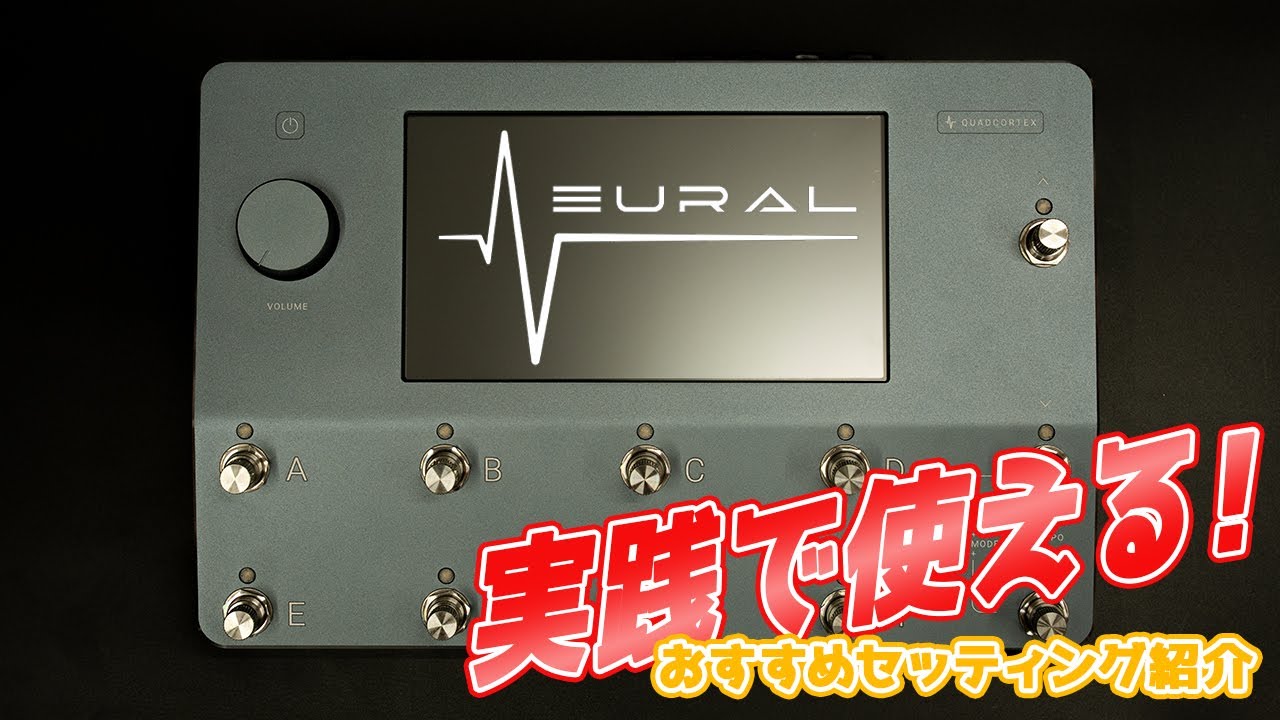 [Latest!] Introducing recommended settings for immediate practical use of Quad Cortex [Neural DSP...