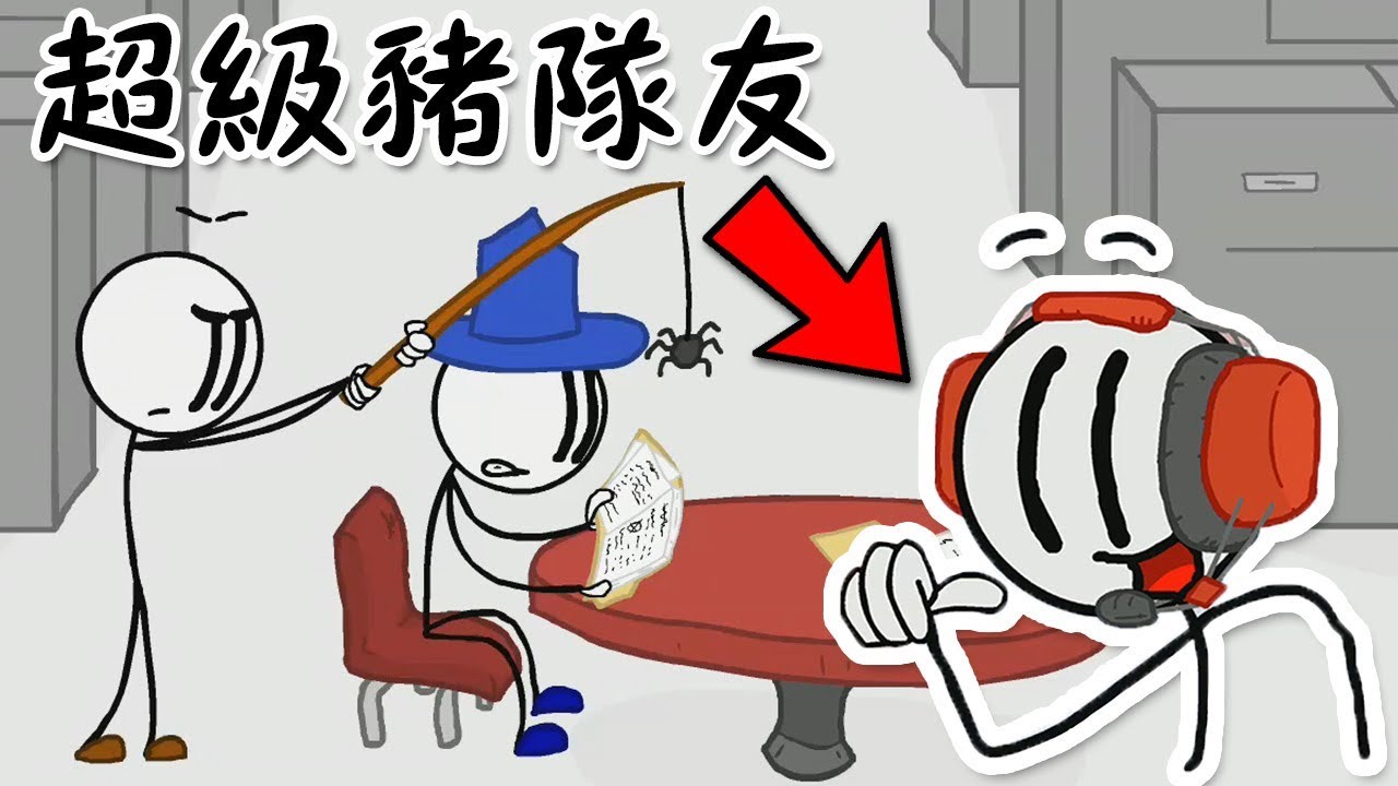 【全中文字幕】這豬隊友到底要害死我幾次啦!!｜火柴人侵入飛艇 Infiltrating The Airship