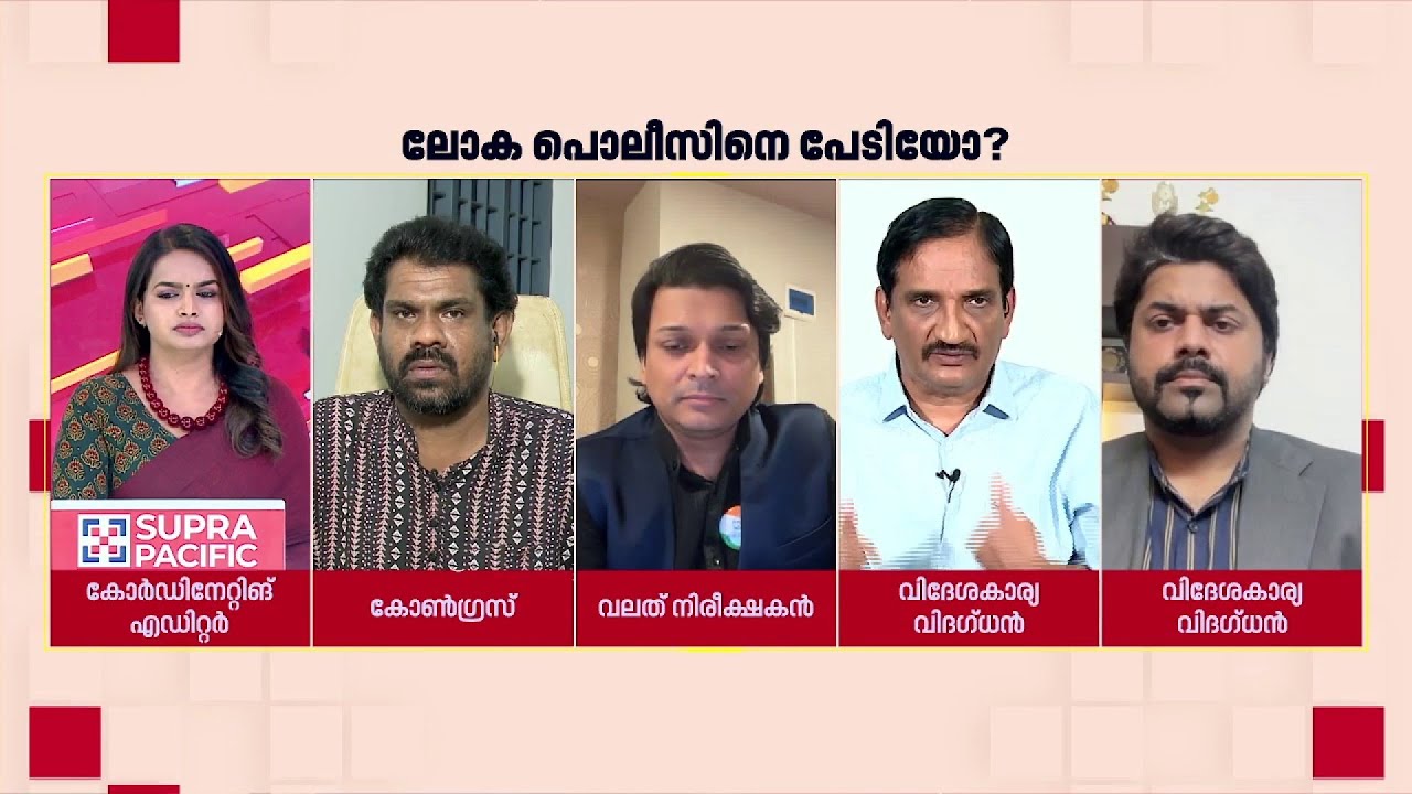 'ട്രംപ് തെമ്മാടിയാണ്, ഇയാളെയും കൊണ്ട് നടന്നാല്‍ വലിയ വില കൊടുക്കേണ്ടി വരും'| Dr. Fasal Gafoor
