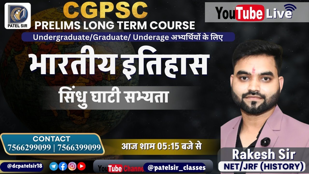 INDIAN HISTORY - सिंधु घाटी की सभ्यता  LIVE Class | Rakesh Sir | CGPSC #cgpsc