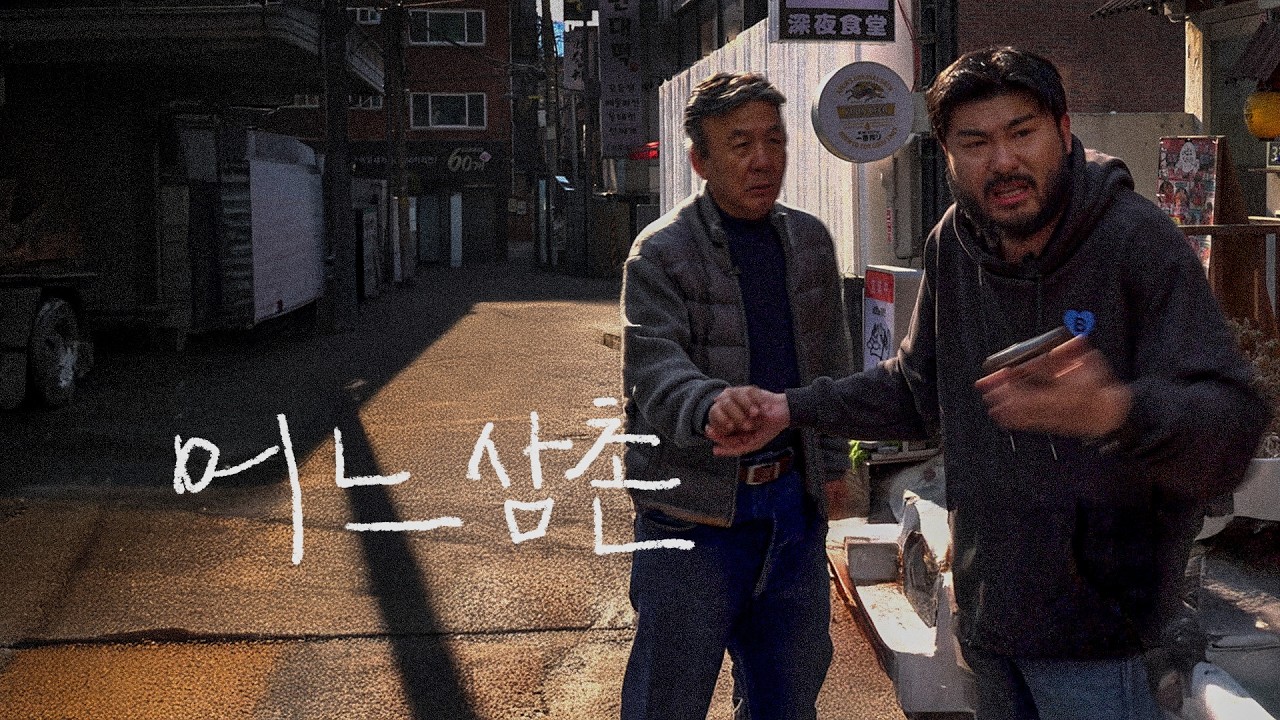 어느 날 삼촌이 영어 테이프를 팔러 오셨다