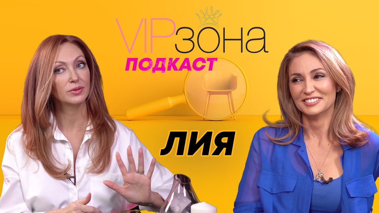 Лия: След всеки труден момент успявах да се събера | E41