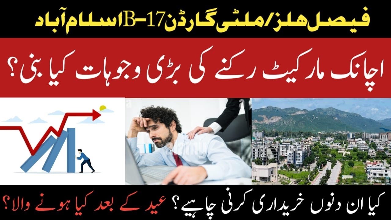Faisal Hills / B17 Islamabad | latest updates | development | Rates updates | Market Assessment 