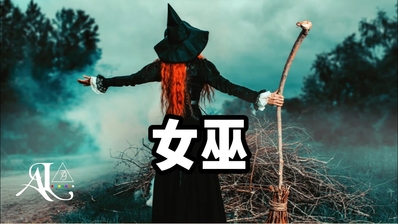 《Alicia通灵师|恶魔契约，俄罗斯女友的家族秘密揭示》