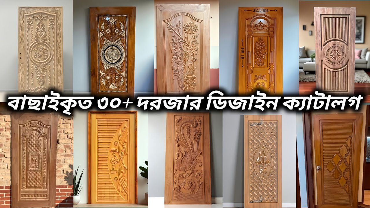 Top 30+ Morden Wooden Door design catalogue|নতুন মডেলের দরজার ডিজাইন ছবি দেখুন|WOOD ETC BD 