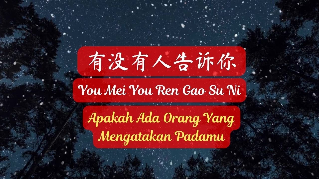 You Mei You Ren Gao Su Ni《有没有人告诉你》【Lagu Mandarin】- 陈楚生 [SubIndo/Pinyin Lyric & terjemahan]