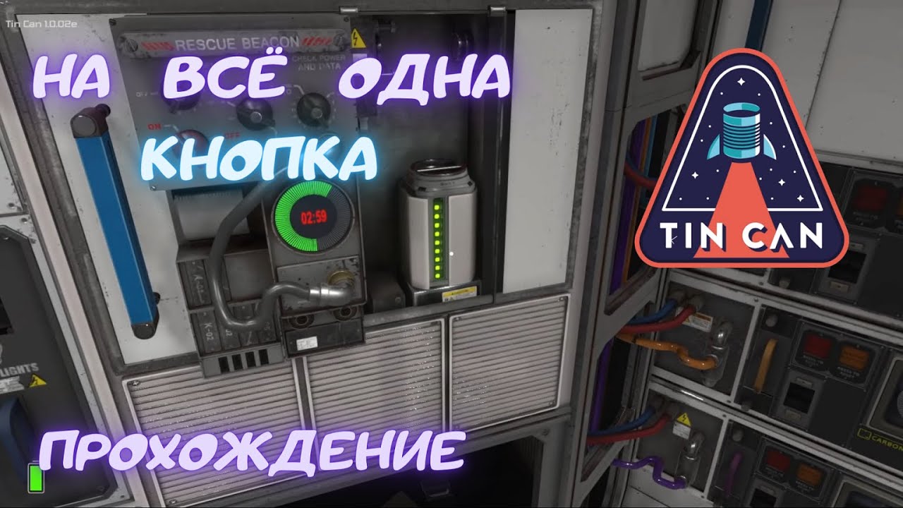 Испытание 
