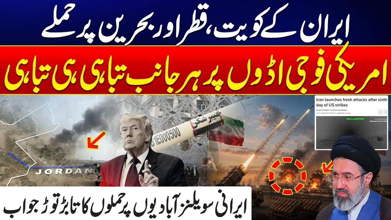 Iran US War: Iran Claims Strikes on US Bases in Kuwait, Qatar and Bahrain | City 21