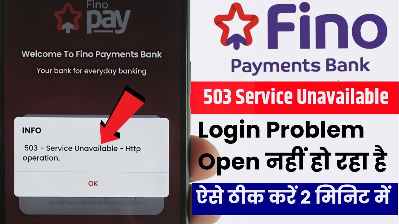 Ошибка 503: сервис недоступен (Fino Payment Bank) | 503: сервис недоступен | Проблема с сервисом ...