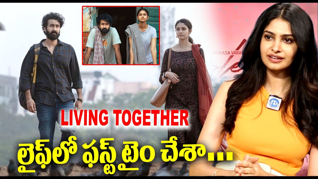 Living Together | Manasa Varanasi About Couple Friendly Movie | Couple Friendly Movie Review