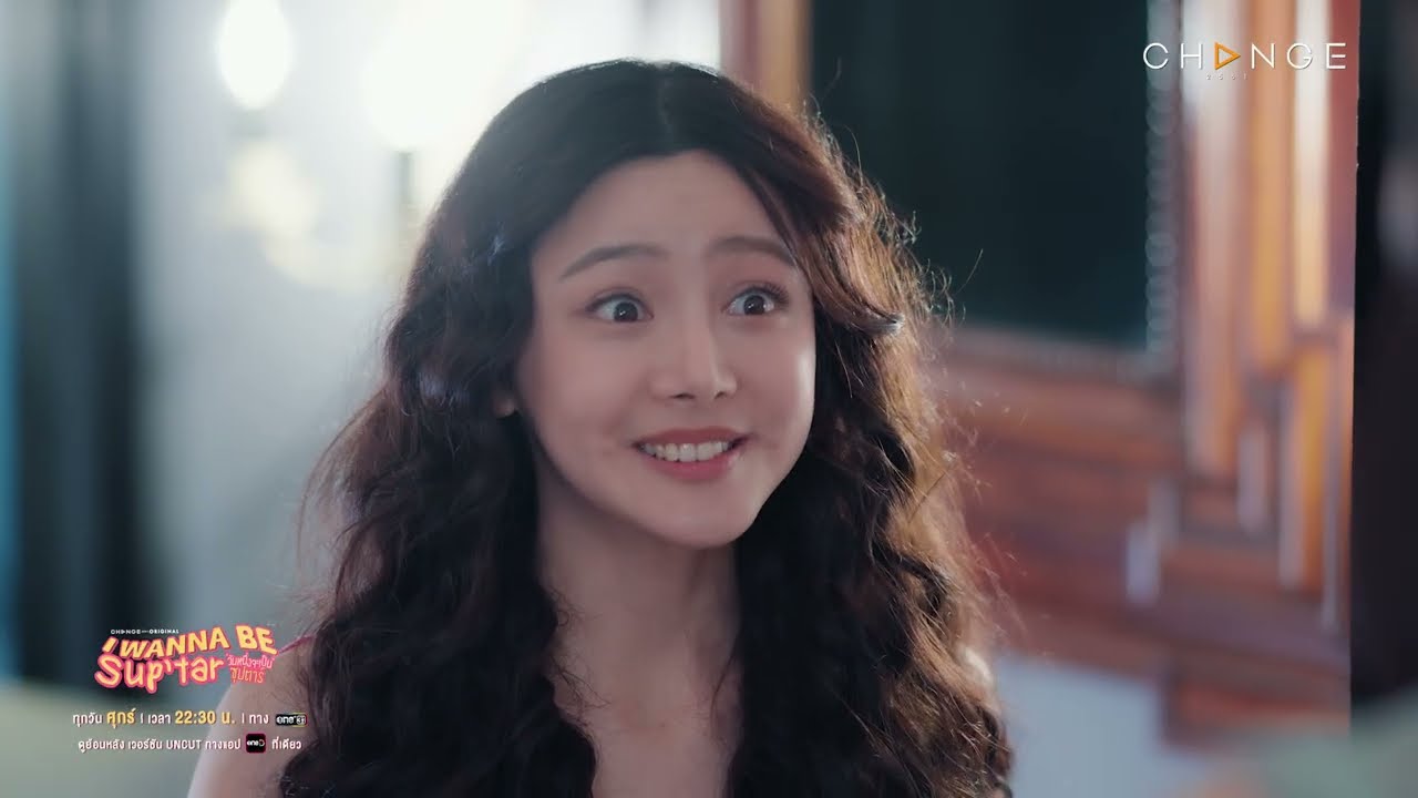 นอนคนเดียวมันเหงา นอนสองคนมันอุ่นใจ I วันหนึ่งจะเป็นซุปตาร์ I Wanna Be SupTar I Highlight