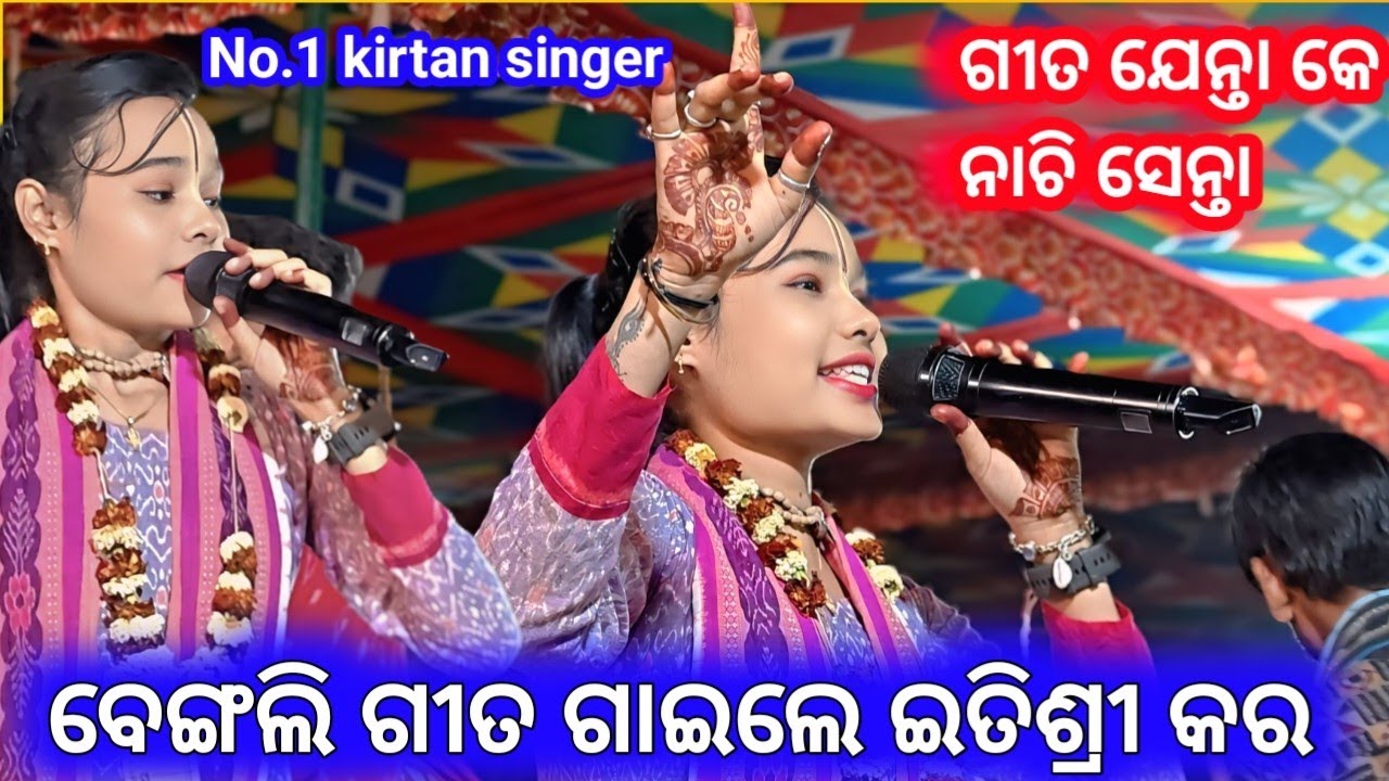 Bangali Song // Doha tole bole Krishna nam // ITISHREE KARA // Ladies kirtan // 