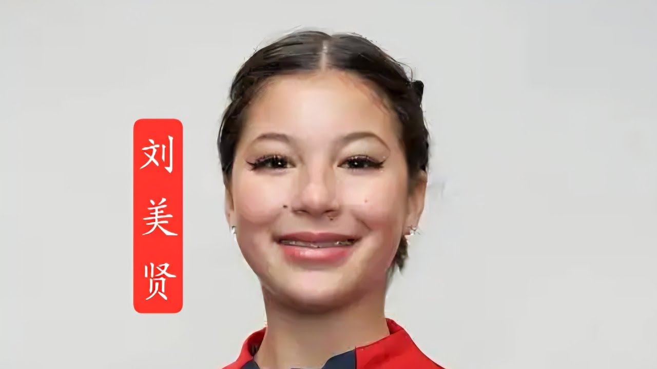 刘美贤面相分析
