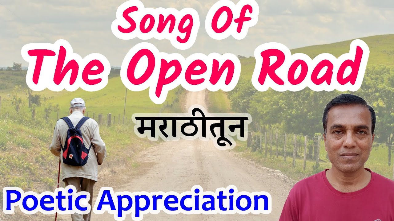 Poetic Appreciation Song of the Open Road | Song of the Open Road Appreciation